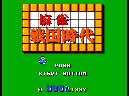 Mah-jong screenshot 4 for Sega Master System